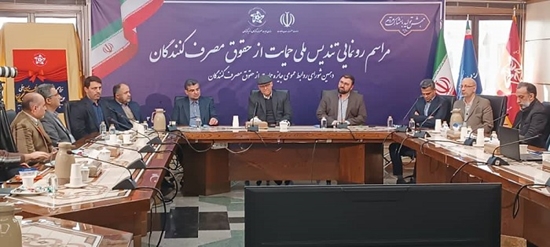 تندیس ملی حمایت از حقوق مصرف کنندگان